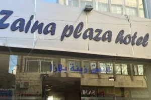 فنادق عمان 3 نجوم