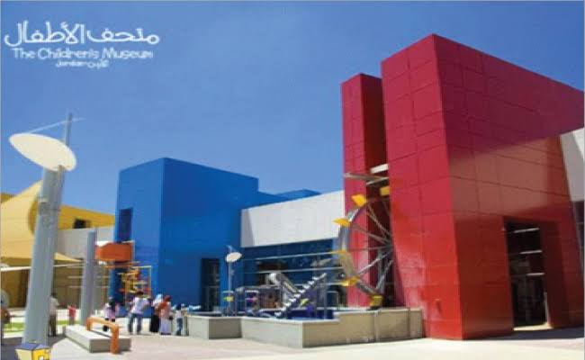 متحف الأطفال عمان