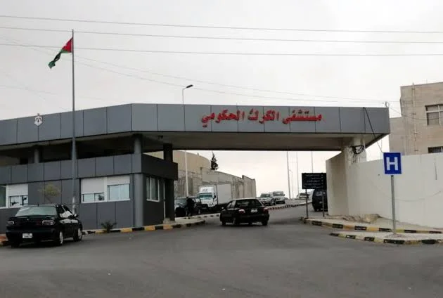 مستشفيات الاردن الحكومية