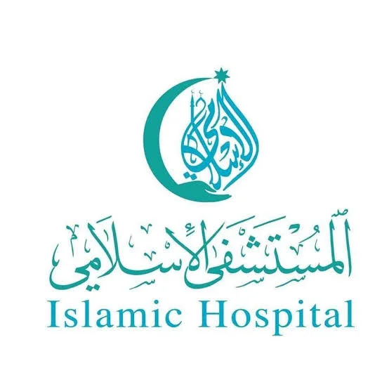 مستشفيات الاردن الخاصة