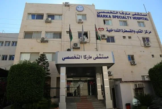 مستشفيات الاردن الخاصة