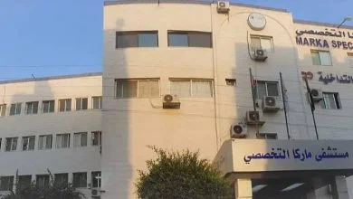 مستشفيات الاردن الخاصة