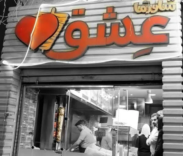 مطاعم السلط