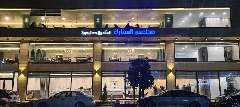 مطاعم شارع الجامعة اربد
