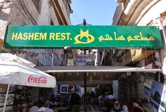 مطعم هاشم وسط البلد