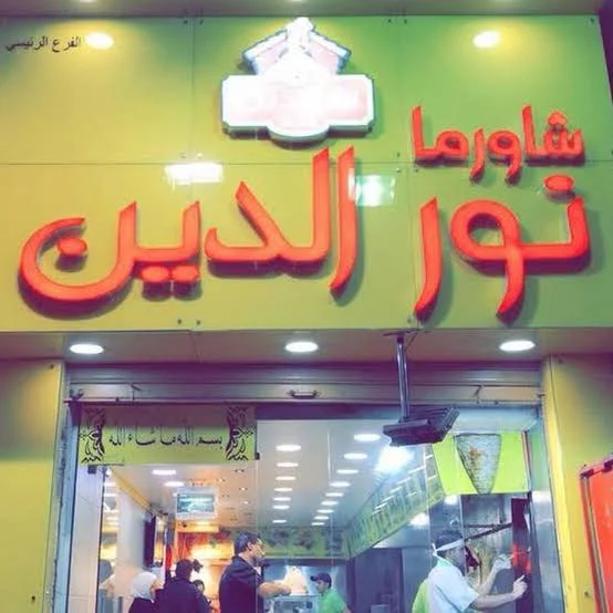 مطاعم في وسط البلد عمان