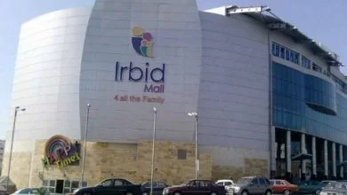 اربد مول