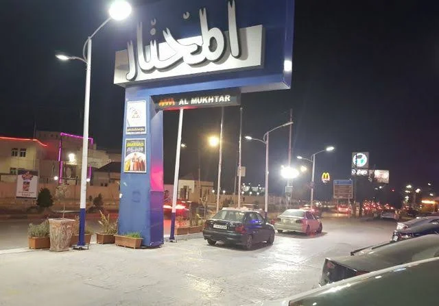 بولينج مختار مول