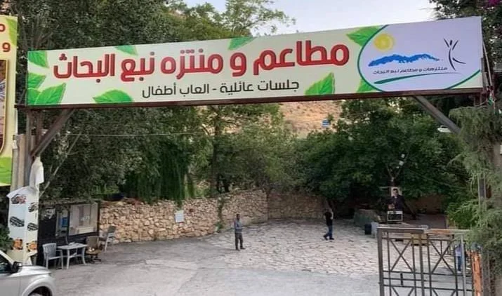 مطاعم عائلية في عمان
