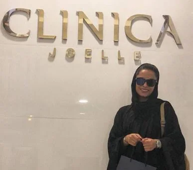 مركز جويل للتجميل اربد