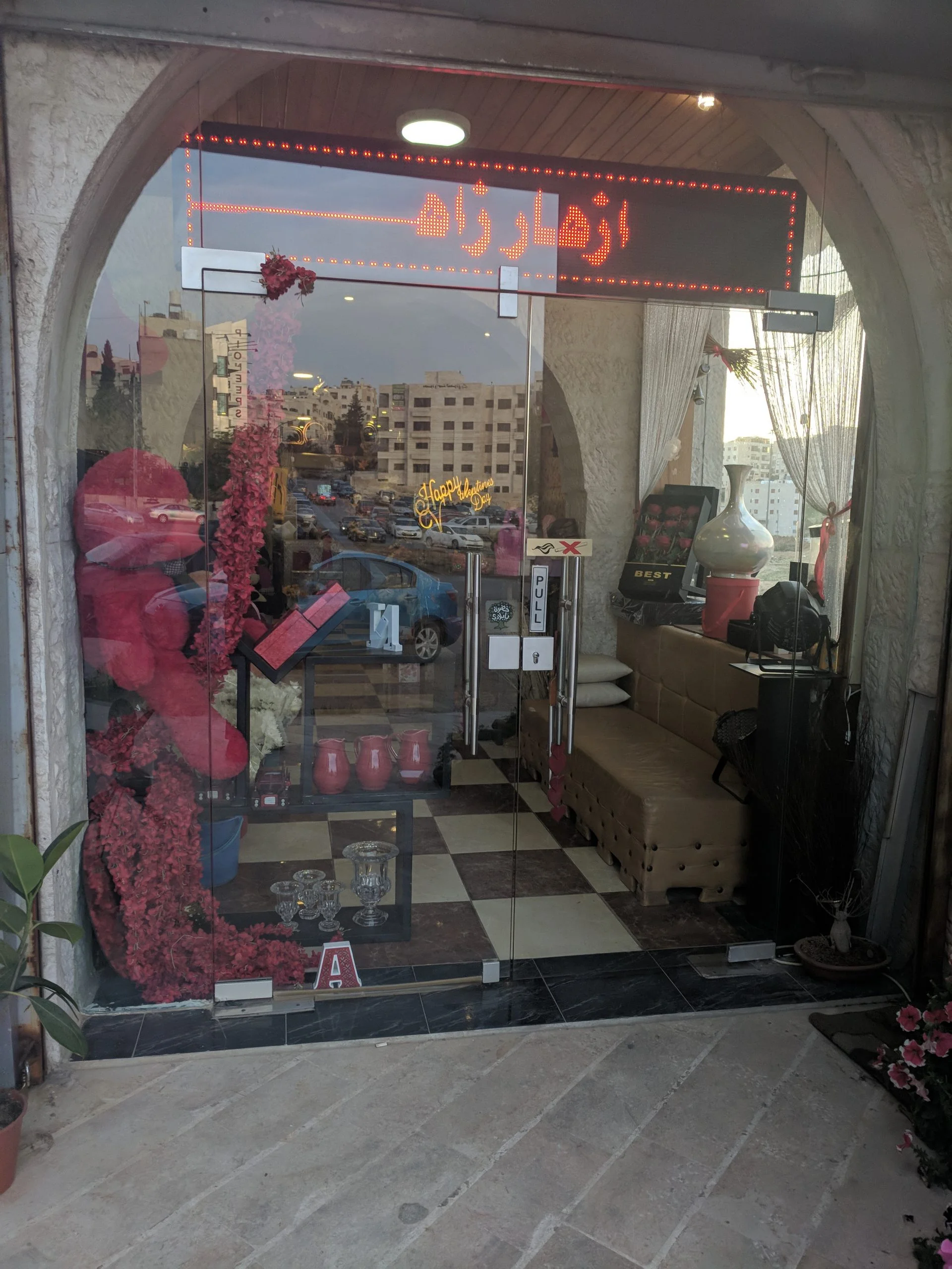 محل أزهار زاهر