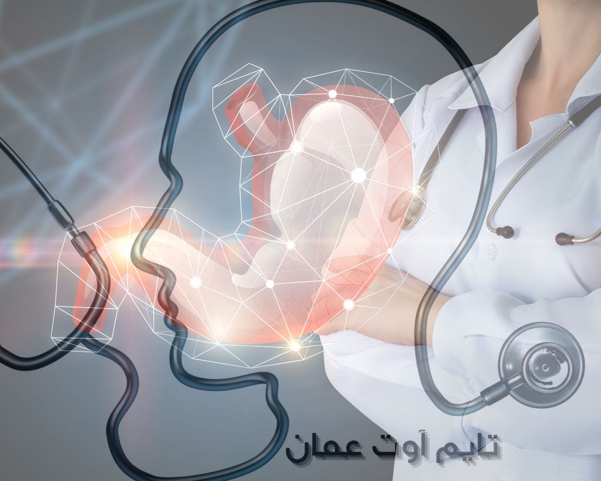 أفضل دكتور جهاز هضمي في عمان
