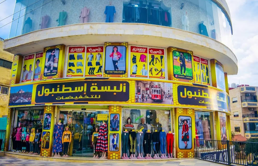 البسة اسطنبول