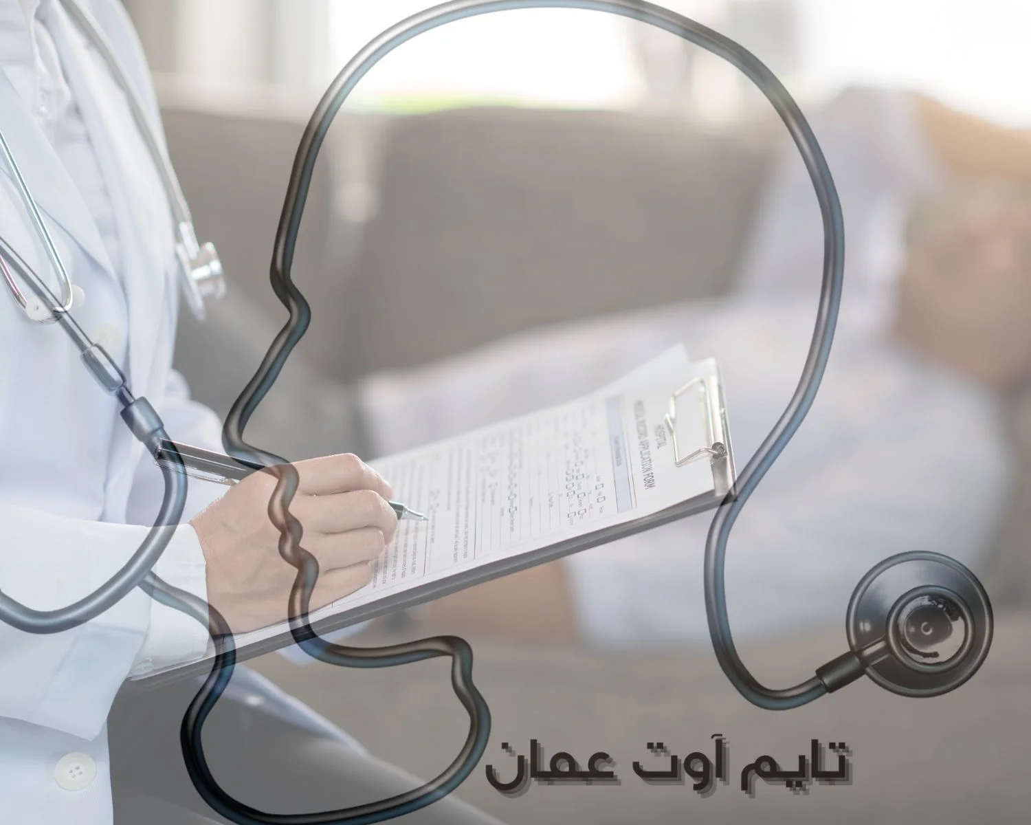 الدكتور أشرف صالحي