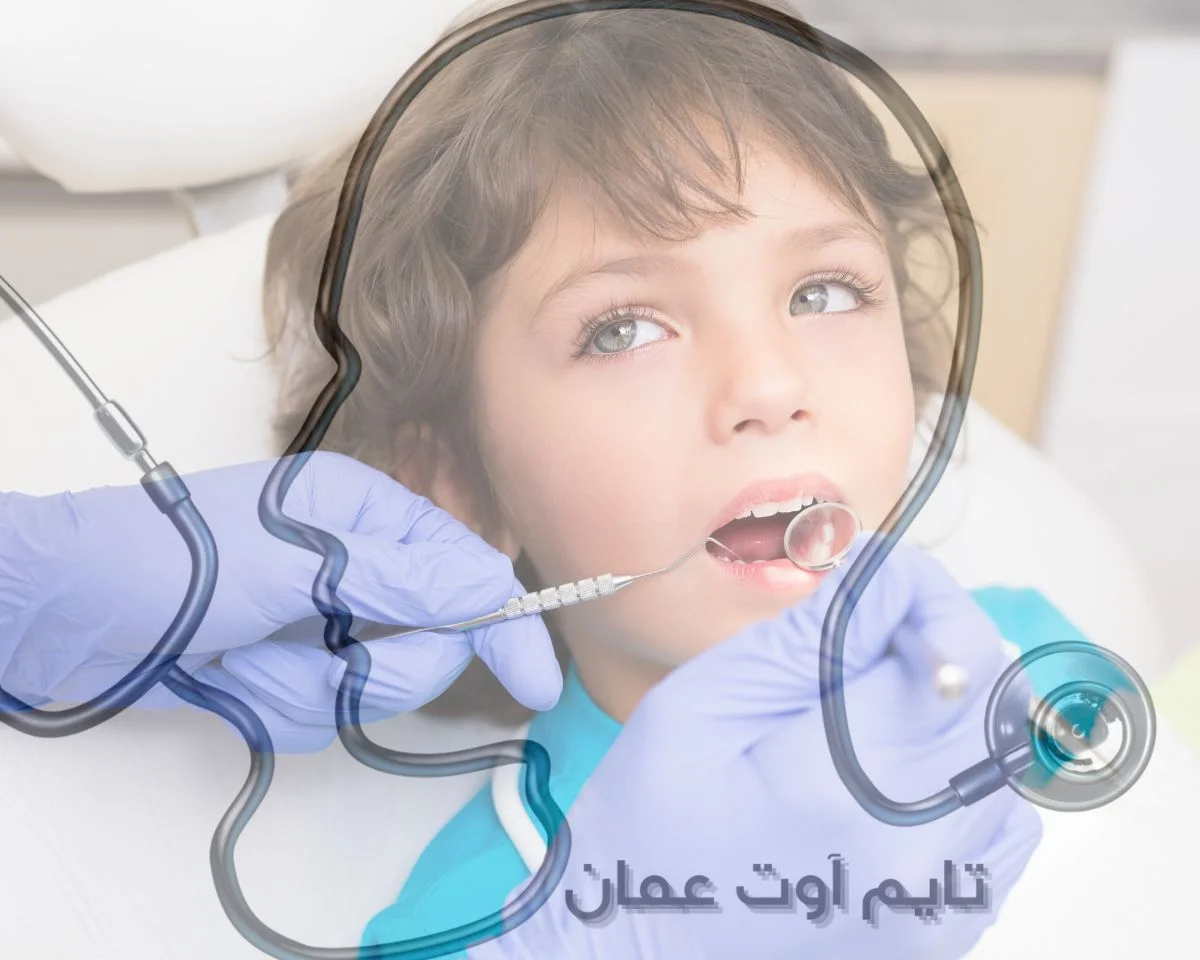 عيادة الدكتور فاروق العمري