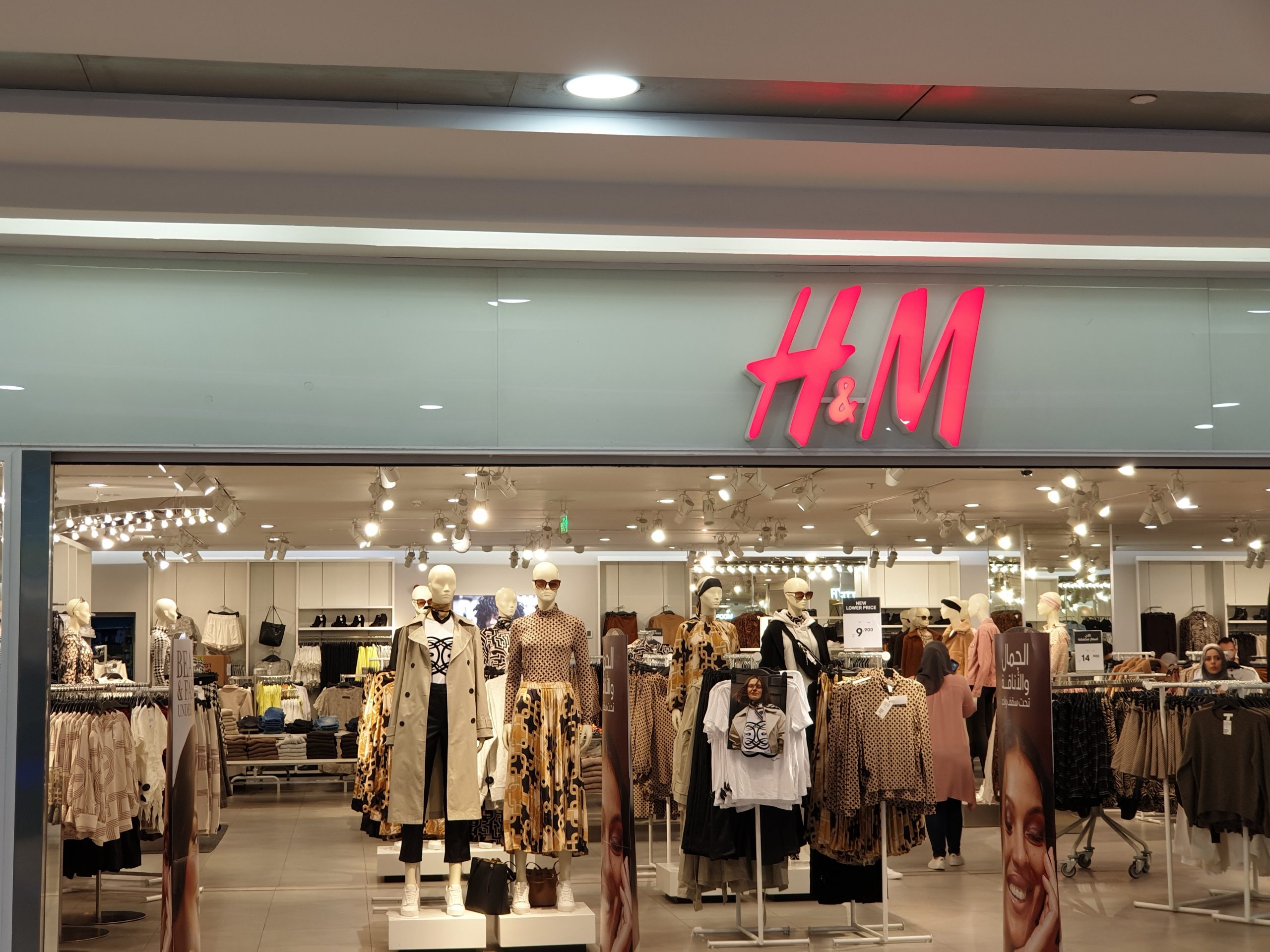 متجر H&M
