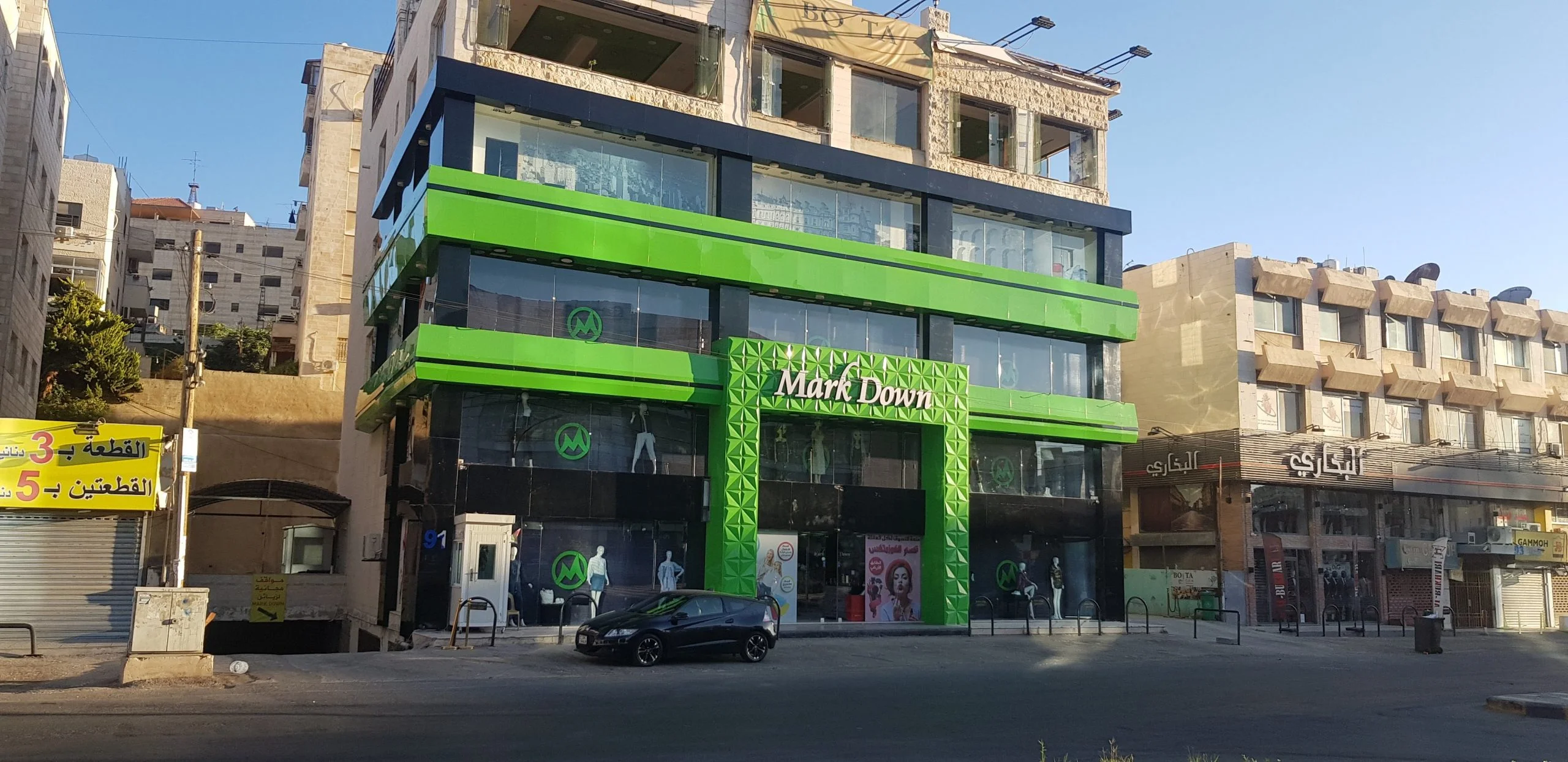 متجر Mark Down outlet