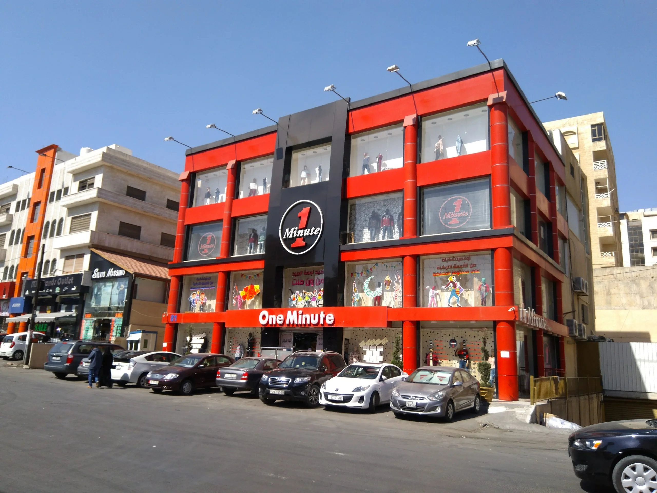 متجر One minute outlet