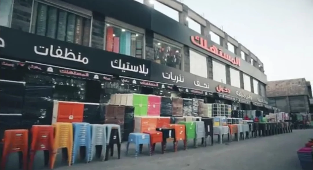 متجر المستهلك للأدوات المنزلية