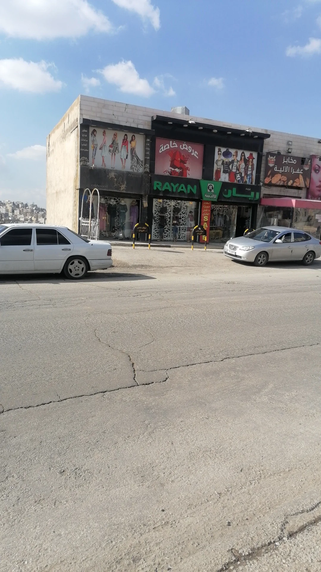 متجر ملبوسات الريان