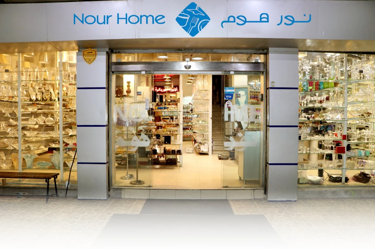 متجر نور هوم