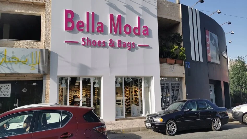 محل Bella moda