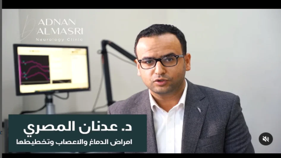 الدكتور عدنان المصري
