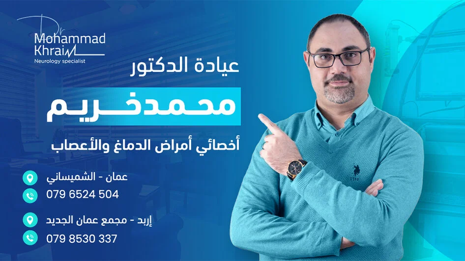 الدكتور محمد عبد اللطيف خريم