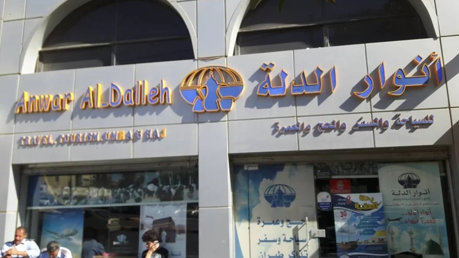 شركة أنوار الدلة للحج والعمرة والسياحة والسفر