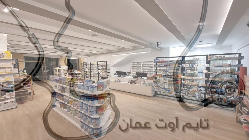 صيدلية Remedy's Pharmacy & HealthShop