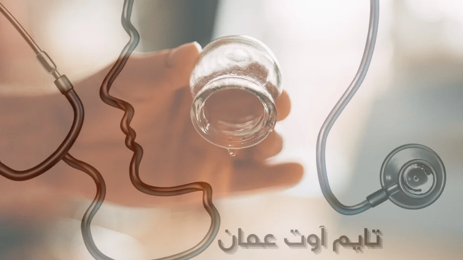 عيادة الدكتورة سيرين الحموري