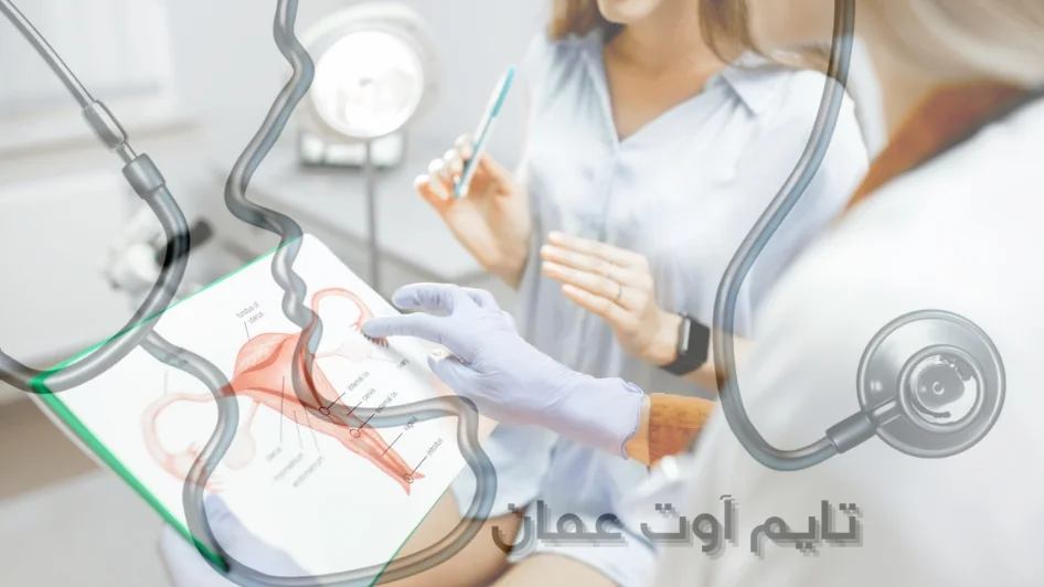 ما هي أبرز أمراض النسائية؟