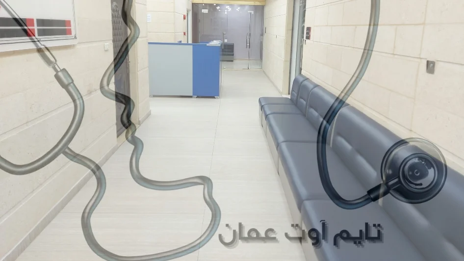 مجمع البيت العتيق الطبي الشامل