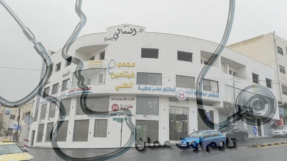 مجمع فيتامين الطبي