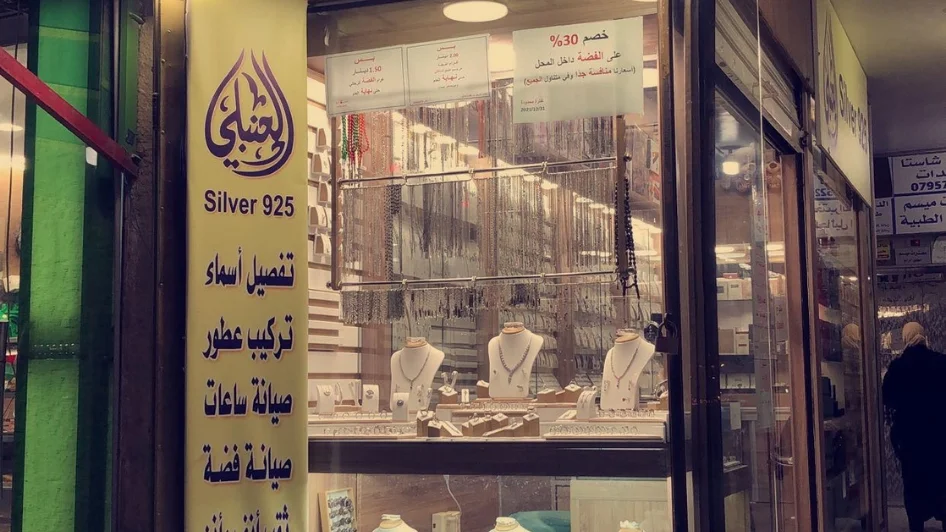 محل Alhanbali silver