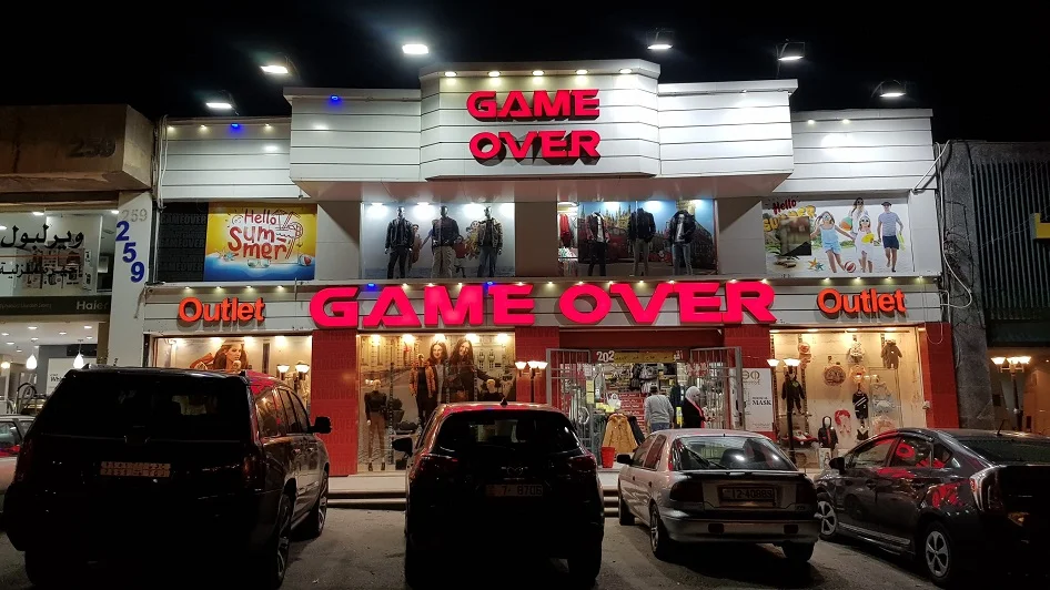محل Game Over Outlet