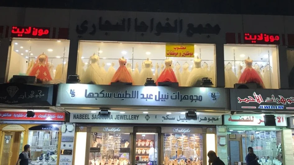 محل Moon light bridal