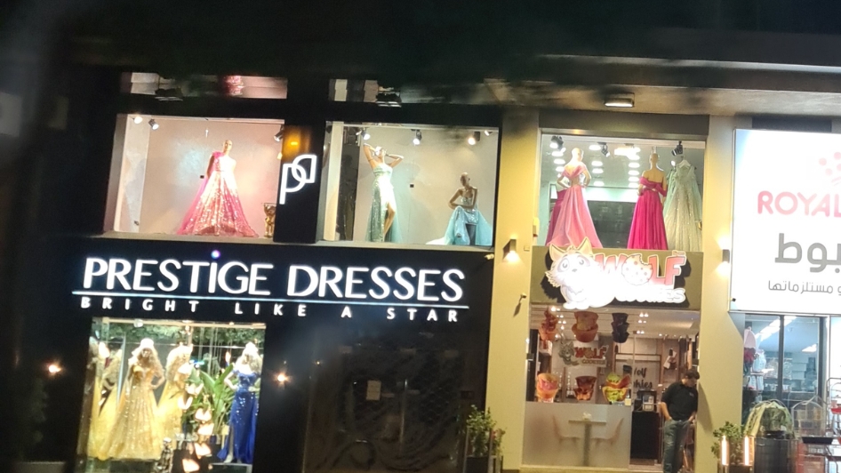 محل Prestige dresses
