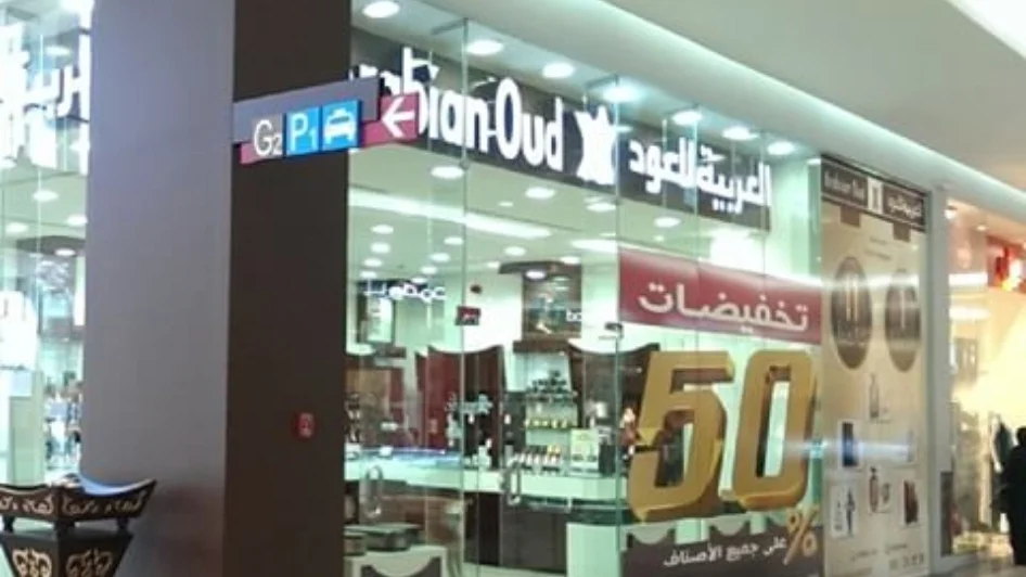 محل العربية للعود