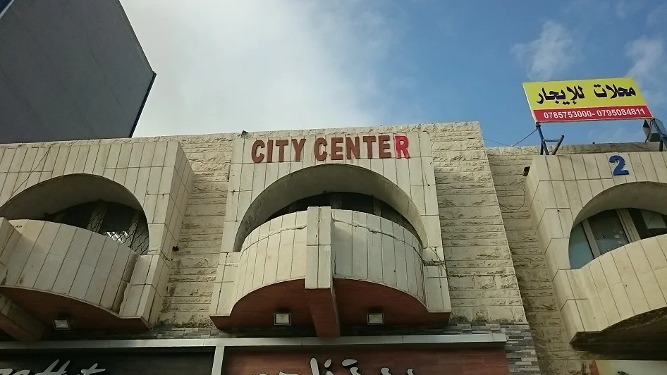 محل سيتي سنتر للكمبيوتر