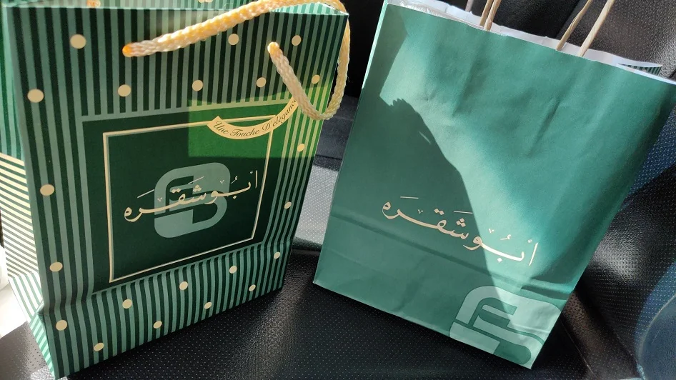 محلات Abu Shakra Shmesnai