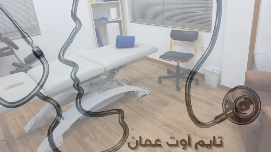 مركز Biomedix Physiotherapy Center