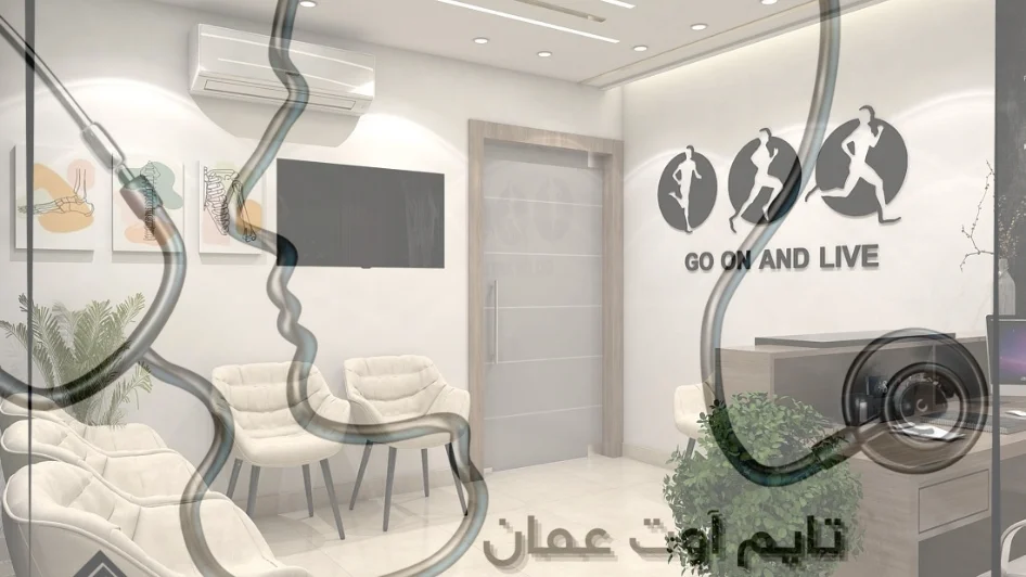 مركز الشروق للعلاج الطبيعي