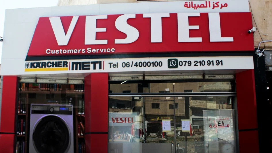 مركز صيانة فيستل الوكيل الرسمي