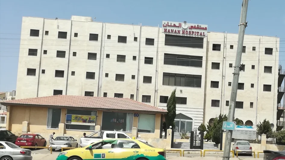 مستشفى الحنان