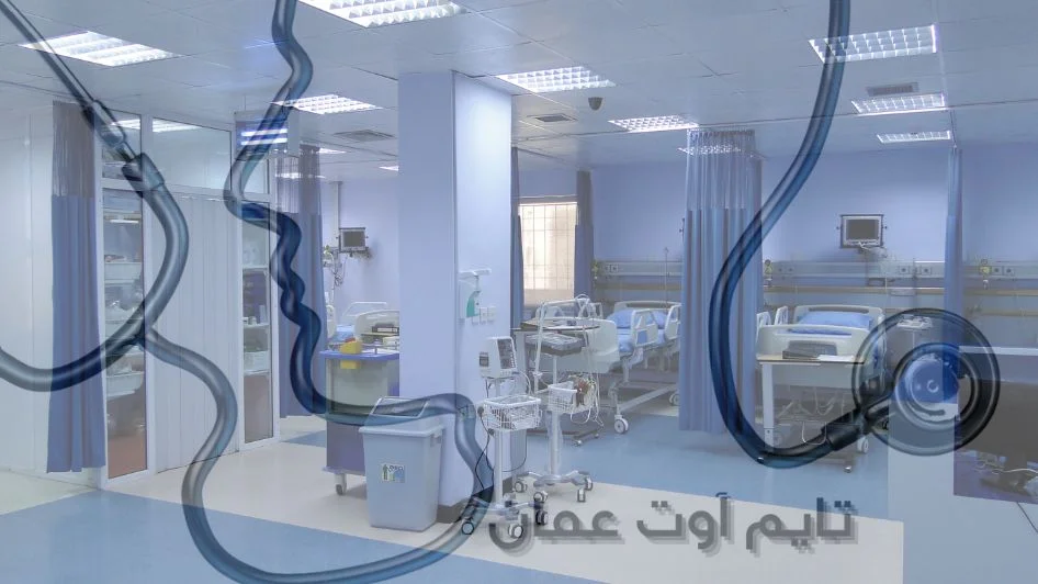 مستشفى دار السلام