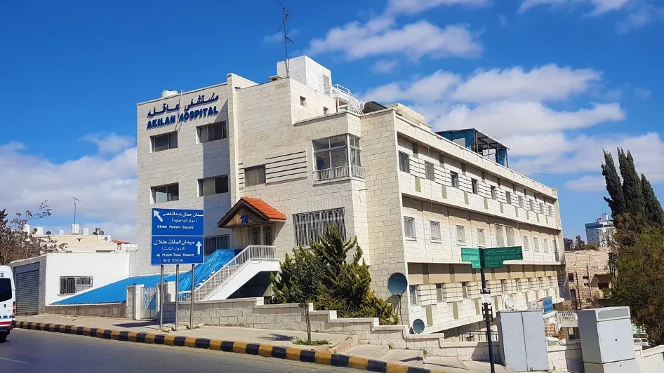 مستشفى عاقلة