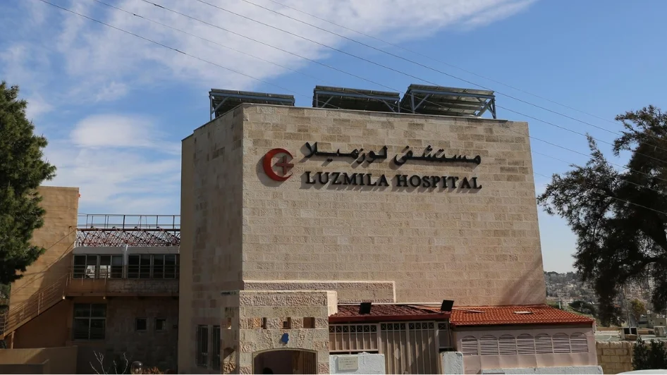 مستشفى لوزميلا