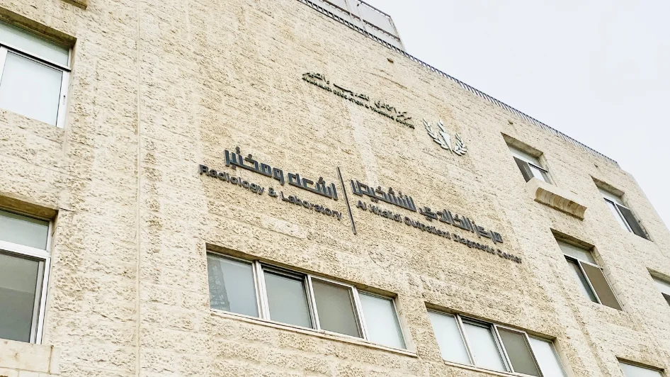 مستشفى ومركز الخالدي الطبي