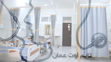 مستشفيات عمان الحكومية